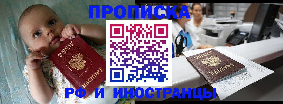 прописка поиск в Жуковском