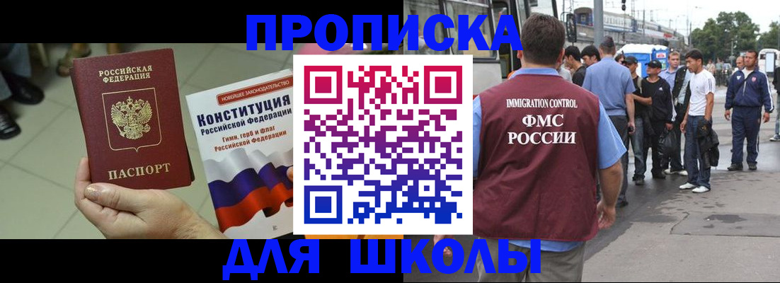 прописка для кредита в Жуковском