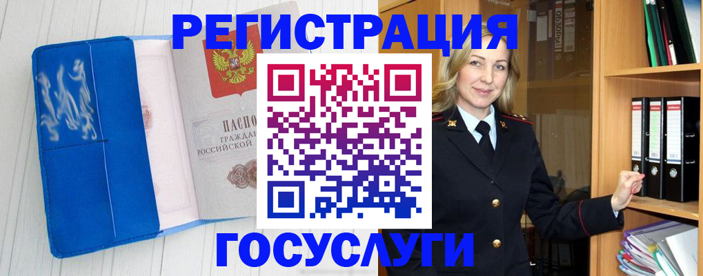 временная прописка в Жуковском