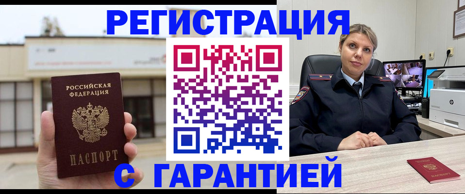миграционный учет в Жуковском