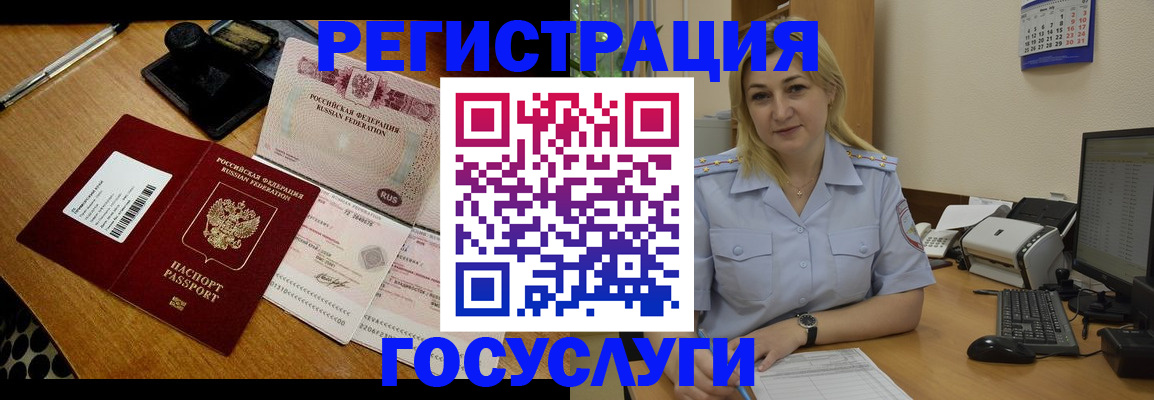 временная регистрация законно в Жуковском