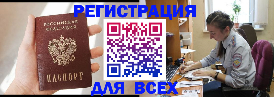 временная регистрация в Жуковском
