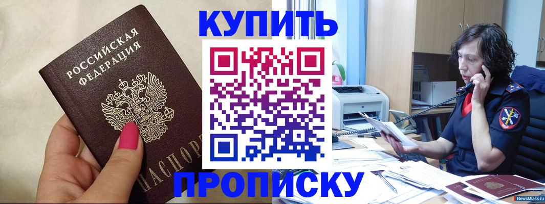 прописка поиск в Жуковском